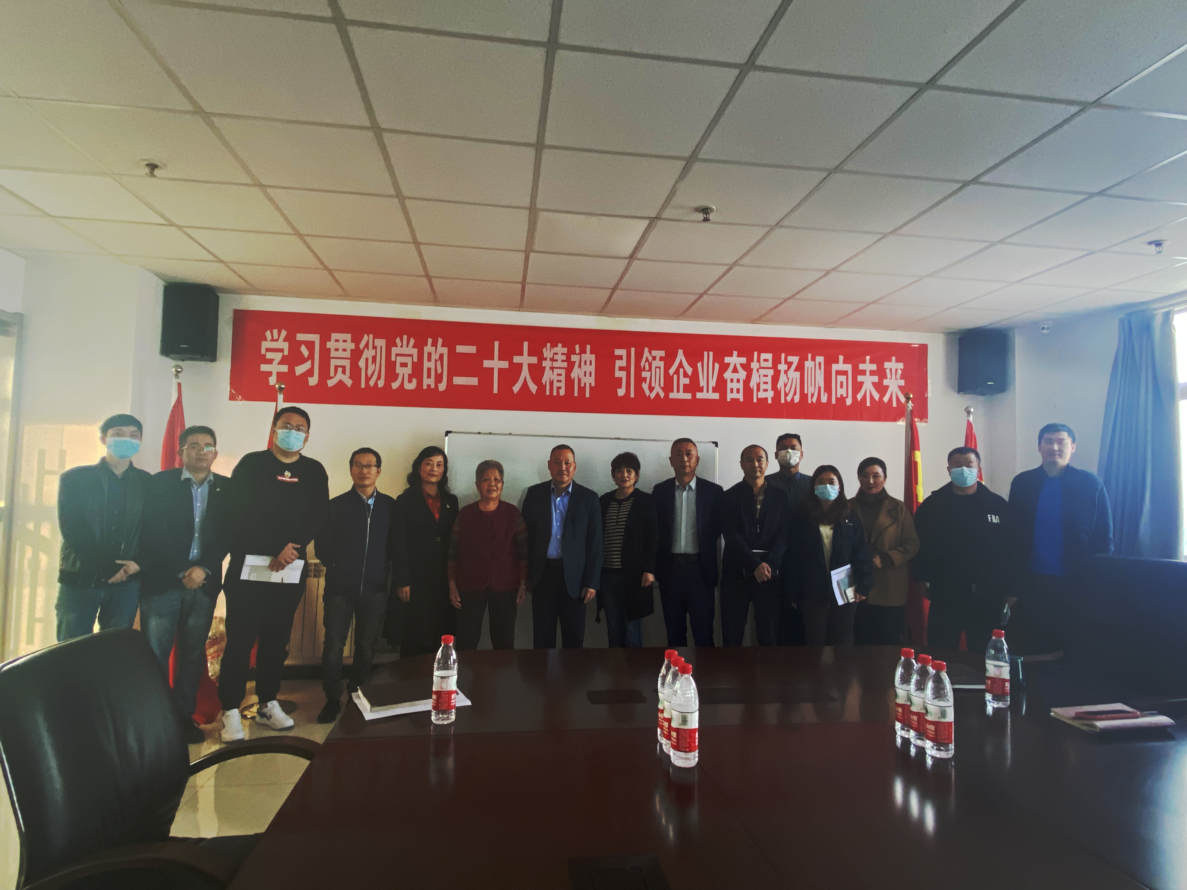 學習貫徹黨的二十大精神，引領企業(yè)發(fā)展奮楫揚帆向未來